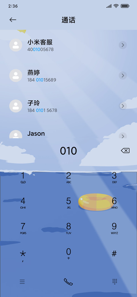 可爱小黄鸭 screenshot