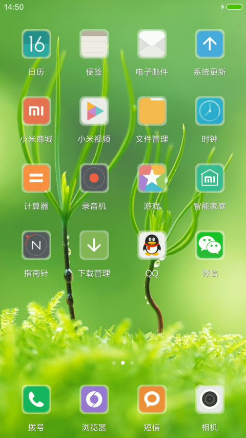 好评抽送红包，成长 screenshot