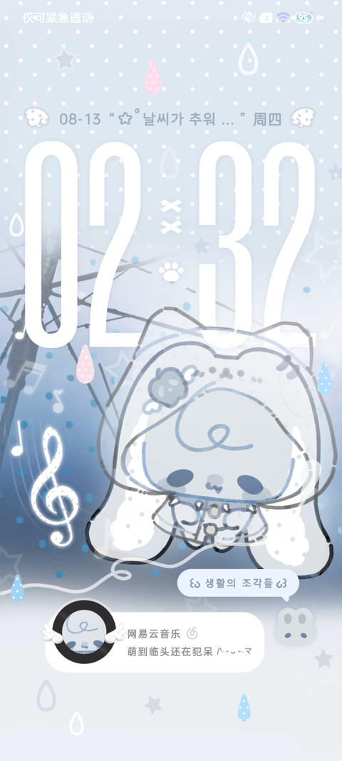 ins韩系淡淡萌物 screenshot