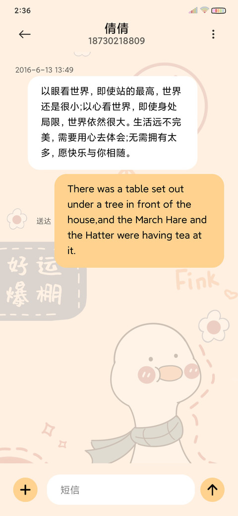 新年 一起暴富鸭 screenshot