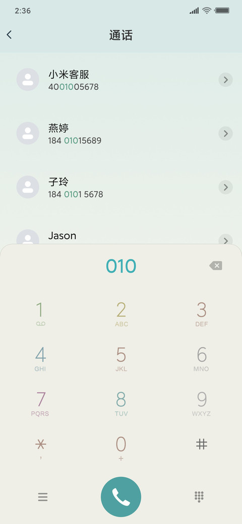 诸事顺利 screenshot