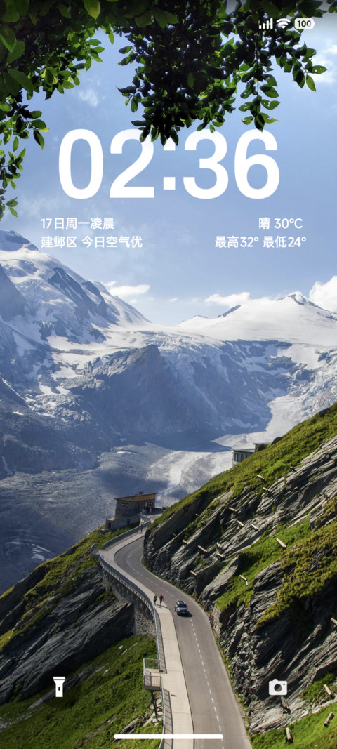 护眼绿色景深 screenshot