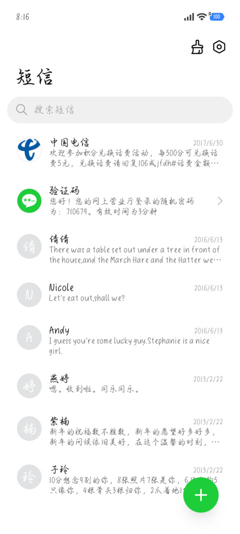 山与我共饮一杯酒 screenshot