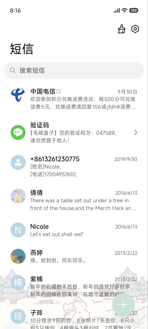 元宝和饭团蓝调冬日 screenshot