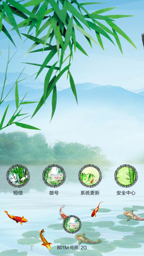 竹(动态+头像自定义) screenshot