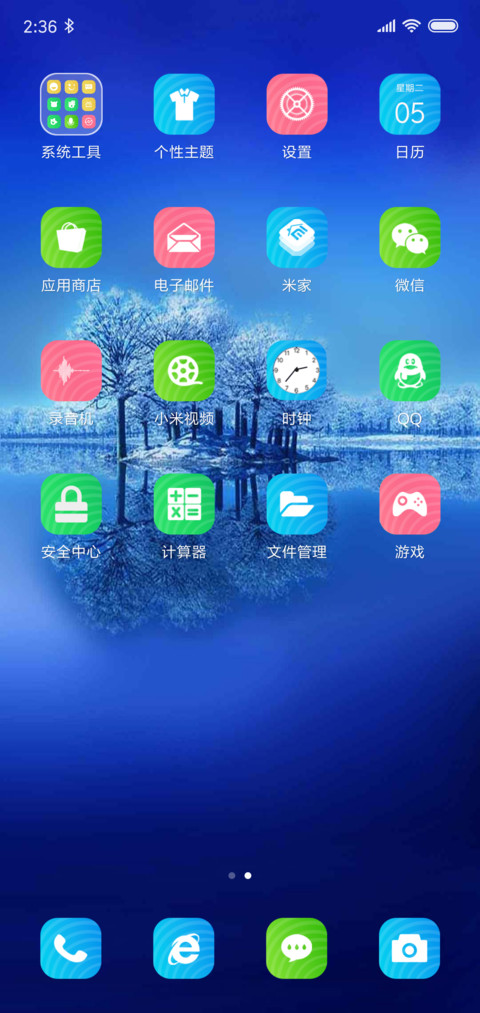 冬雪 screenshot