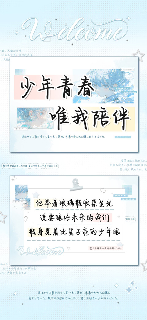 少年青春唯我陪伴 screenshot
