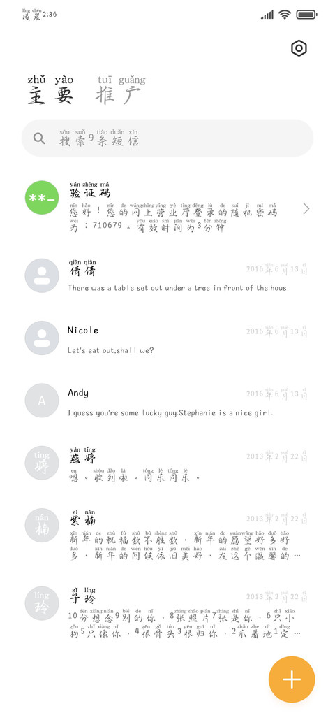 我喜欢你可以追你吗 screenshot
