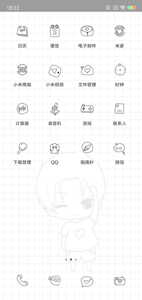 余生 各自安好L screenshot