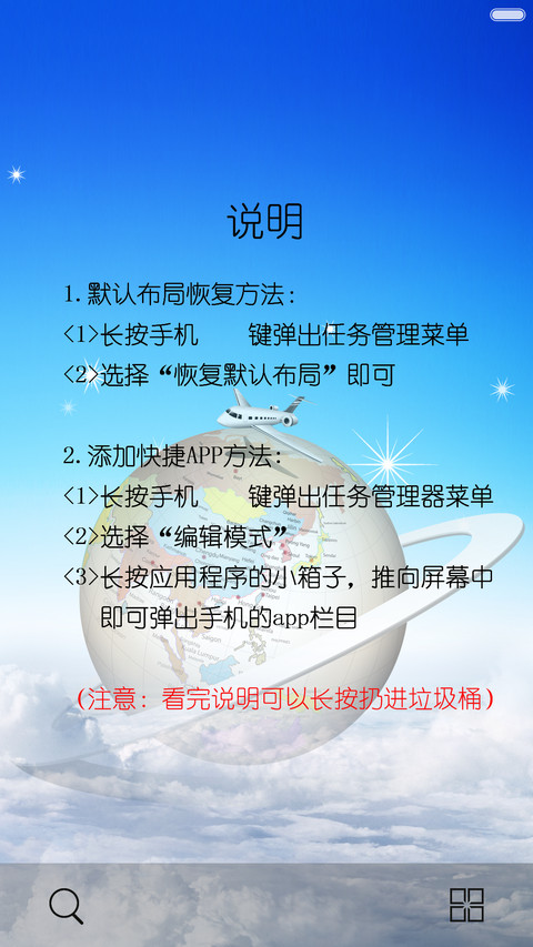 宇航星球【自由桌面+动画音乐锁屏】 screenshot