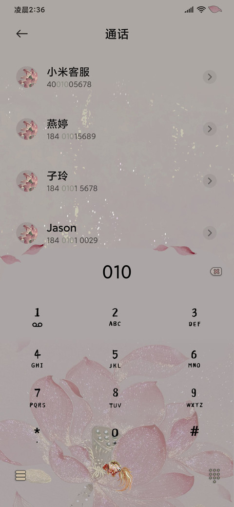 国风金粉 荷韵清影 screenshot