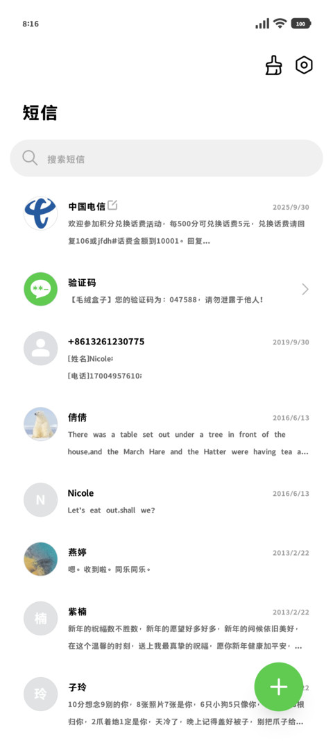 日系粗体间距加大 screenshot
