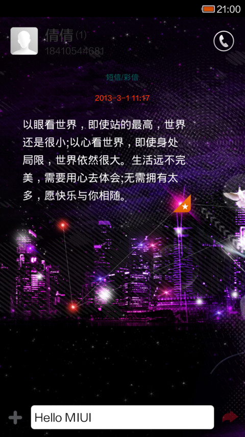 么么达！ screenshot