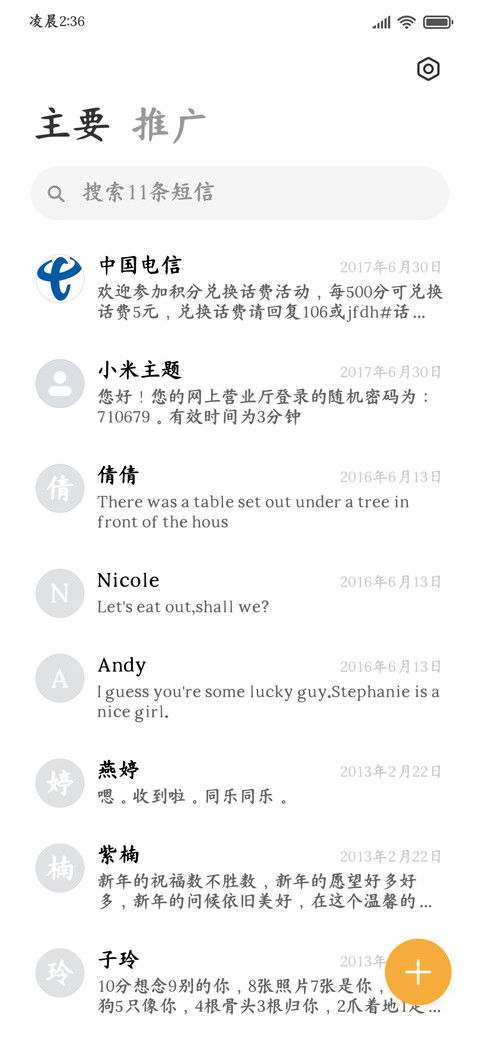 标准硬笔东方楷体 screenshot