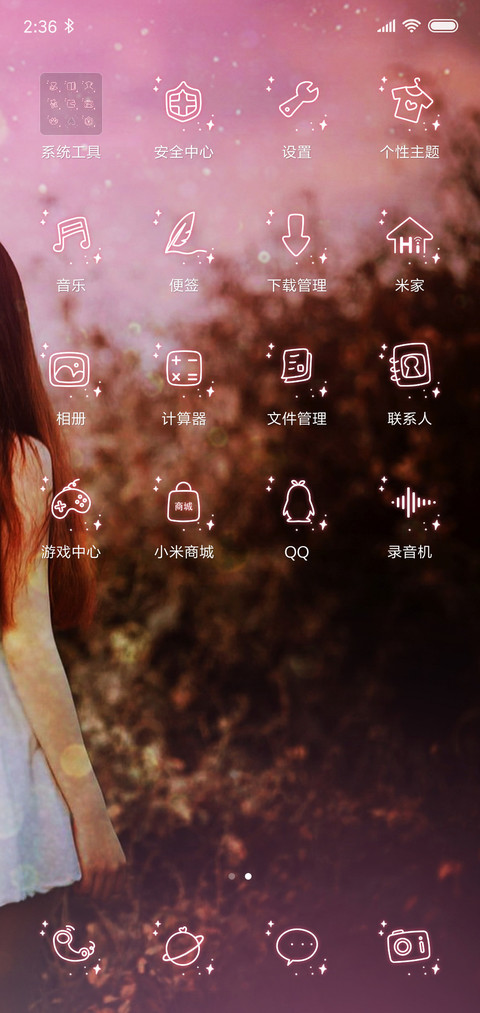 遇见 screenshot