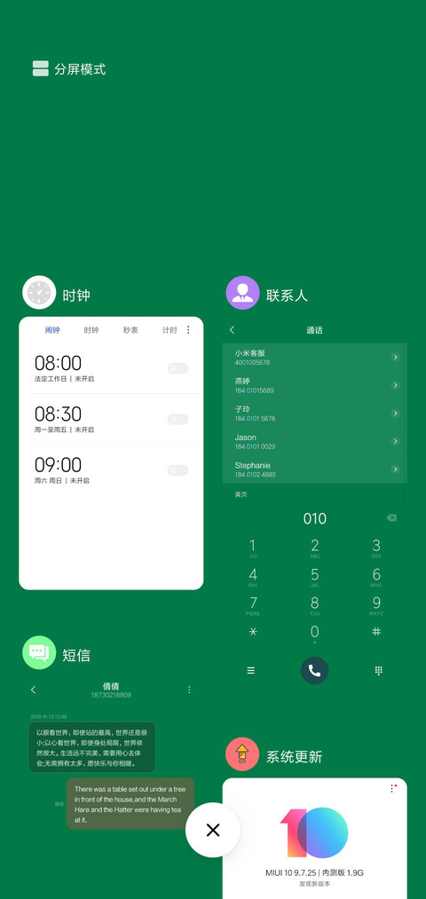 网红时钟 screenshot