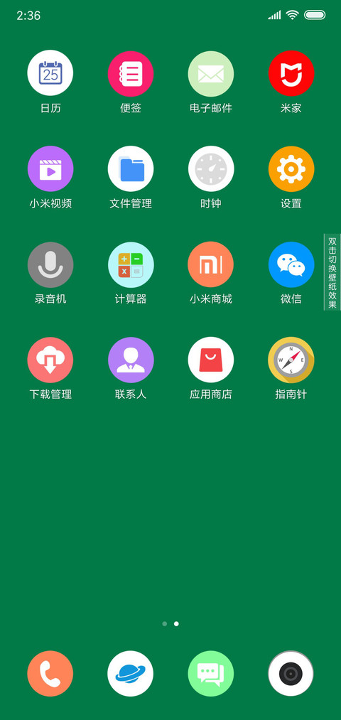 网红时钟 screenshot