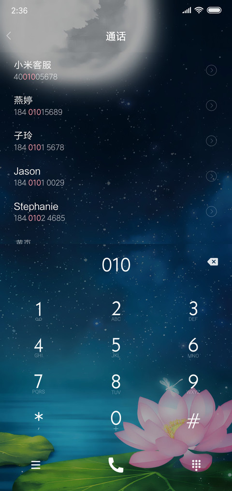 月荷 screenshot
