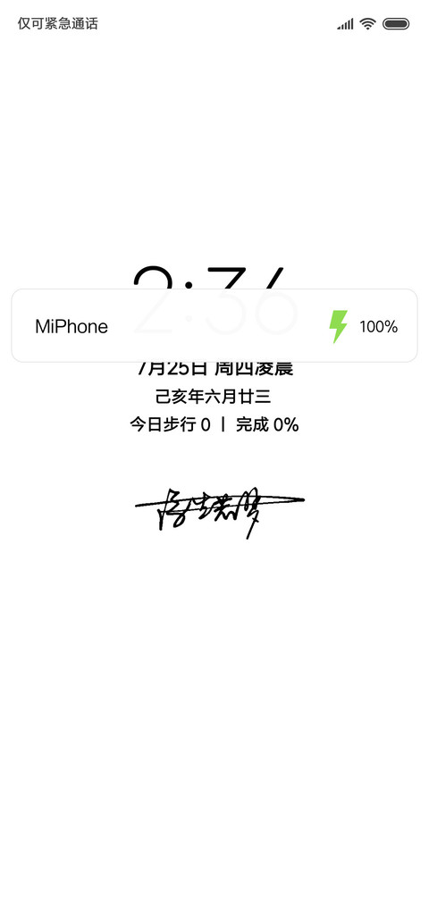 纯白 签名定制 screenshot