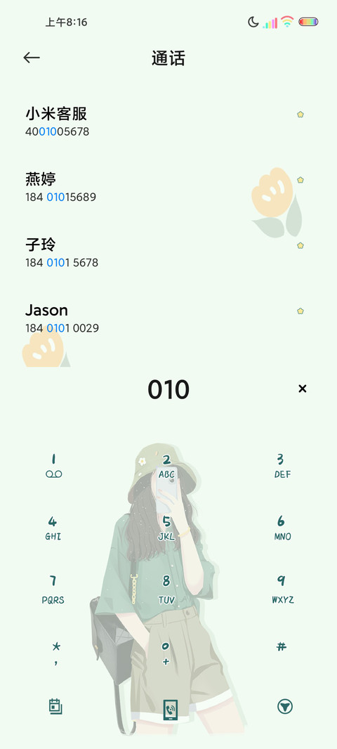 光影不见我的苍老 screenshot