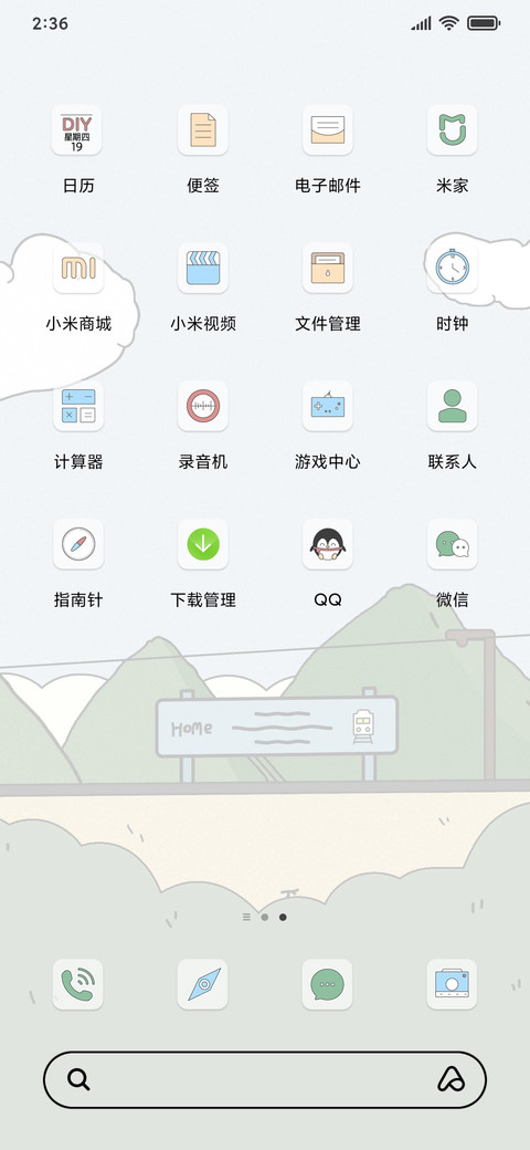 治愈小熊系 screenshot