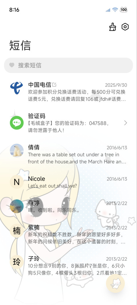 ins治愈 少女心事 screenshot