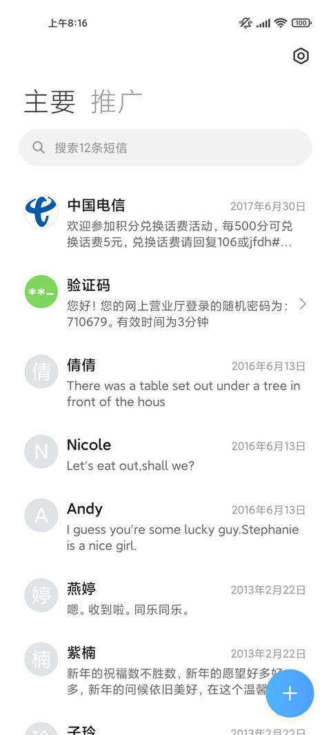 阔气 screenshot