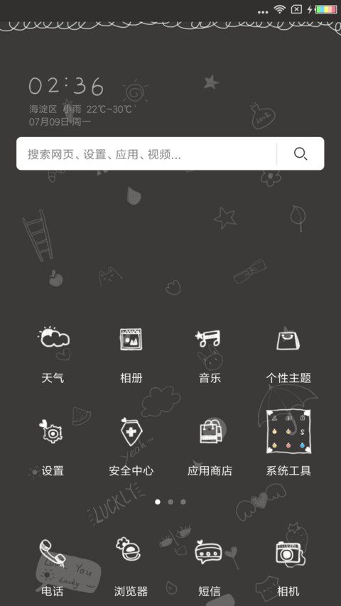 想起你好温柔 screenshot