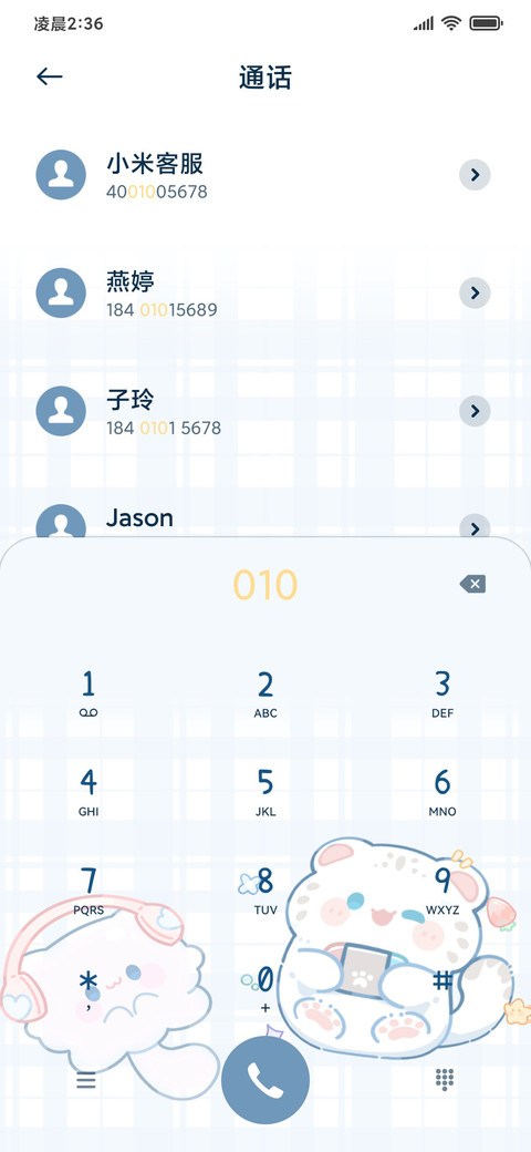 捏捏小动物吧 screenshot
