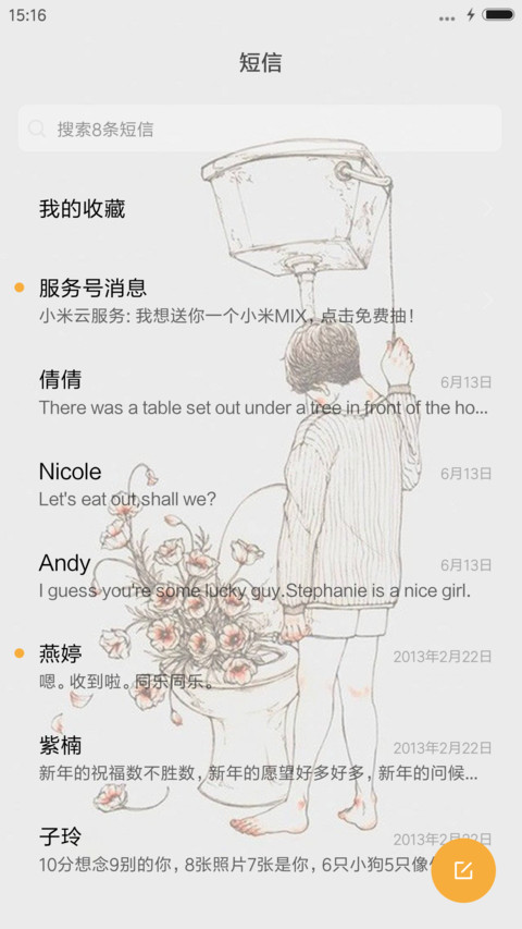 我与时光皆薄凉【双击音乐界面】 screenshot
