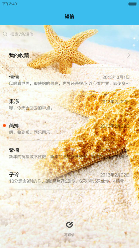 爱的承诺(珍惜身边人) screenshot