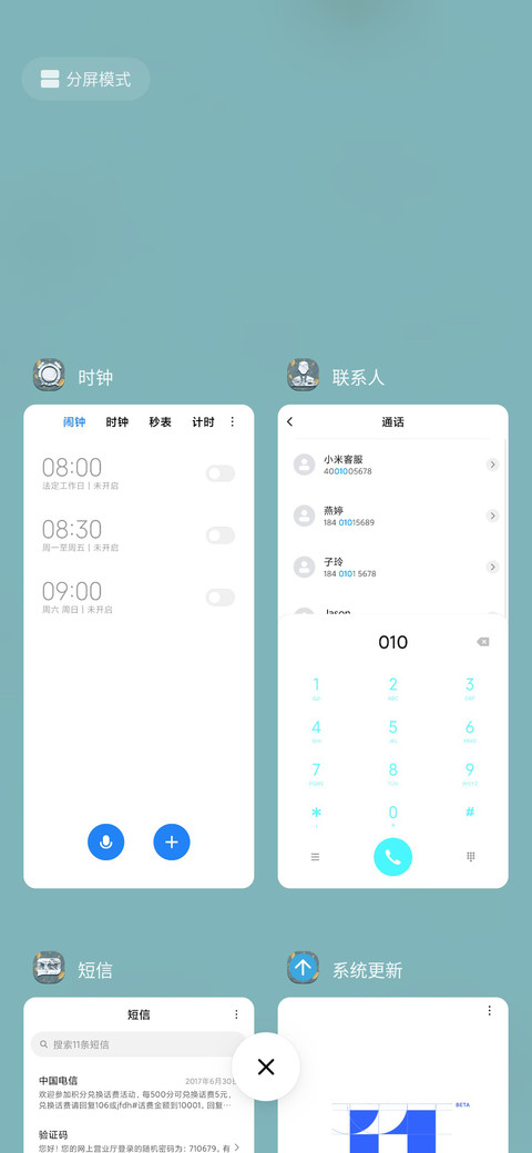 流氓兔落叶的浪漫 screenshot
