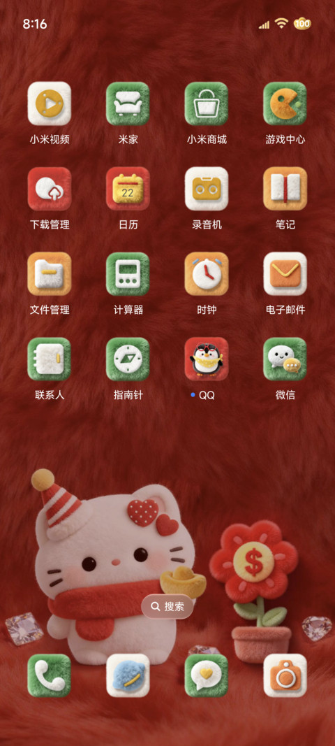 毛绒小猫 发财被爱 screenshot
