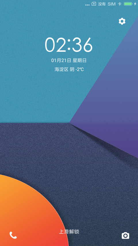原色 screenshot