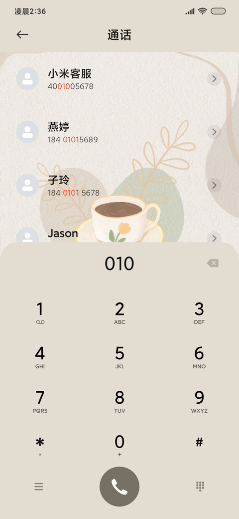 倾盖如故 screenshot