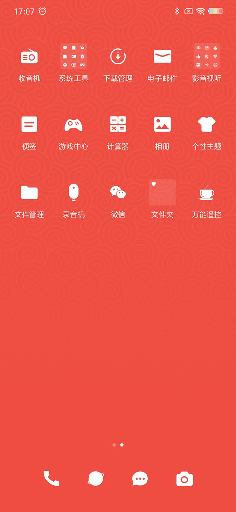 猪小小之手气最佳 screenshot