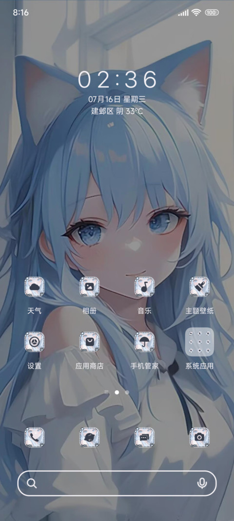 海盐猫娘女友系 screenshot