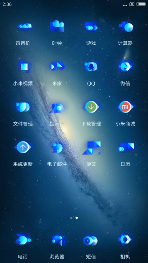 银河之光 screenshot