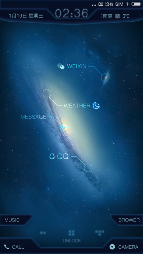 银河之光 screenshot