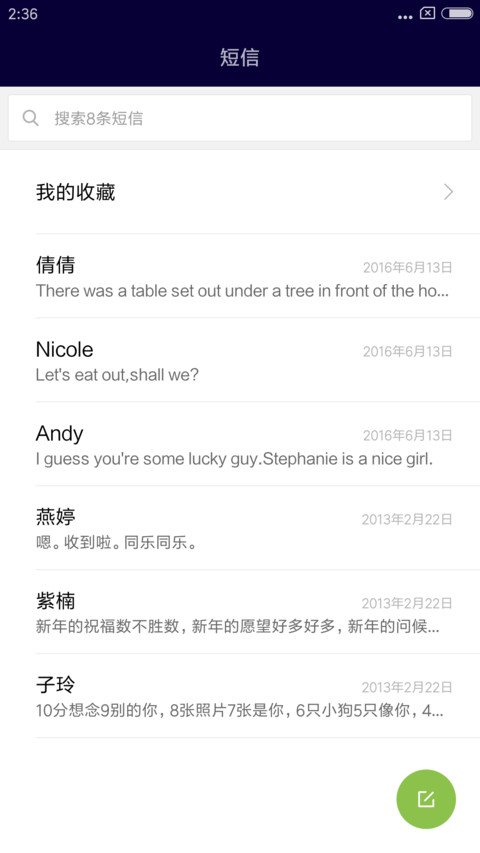 银河之光 screenshot