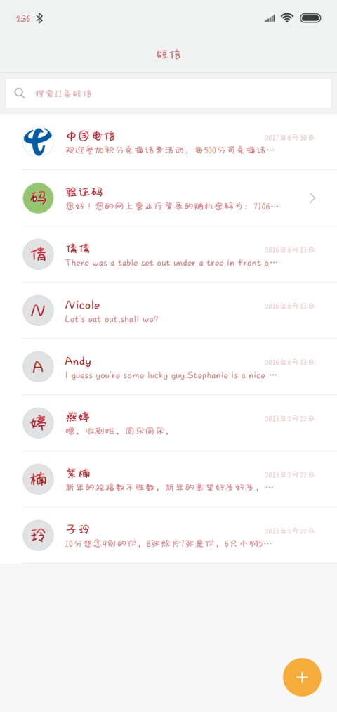Aa可乐也没你甜 screenshot