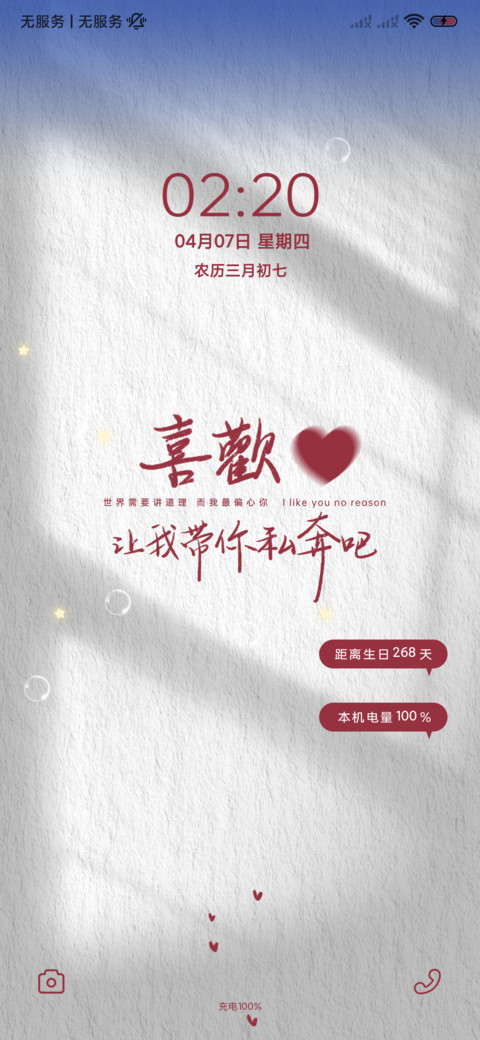 克莱因蓝偏爱 screenshot