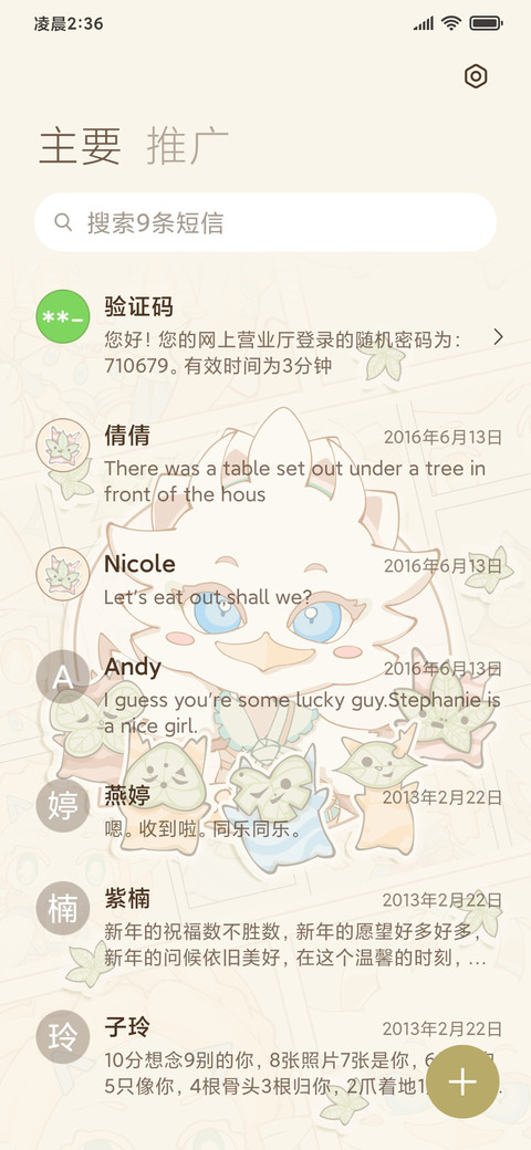 海拉鲁探险日记 screenshot