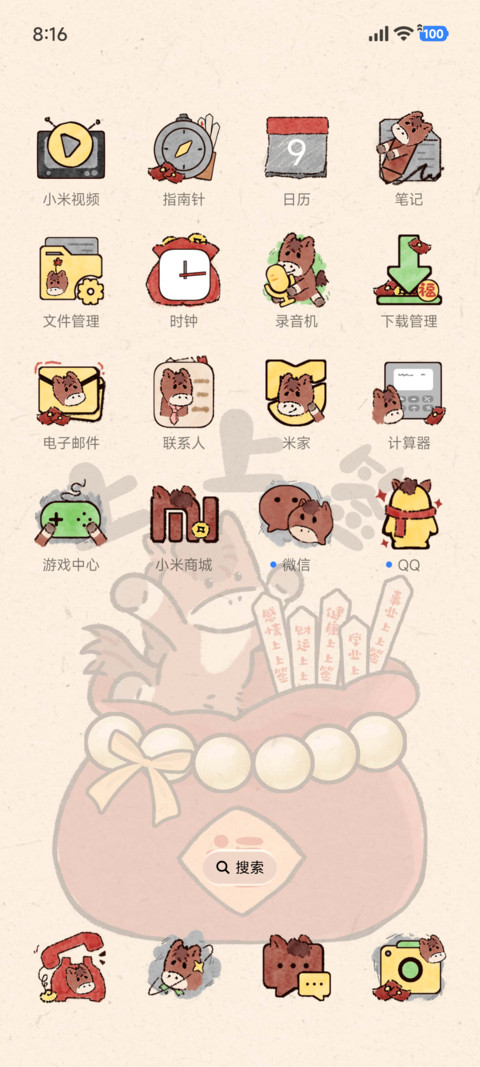 马年暴富好运上上签 screenshot