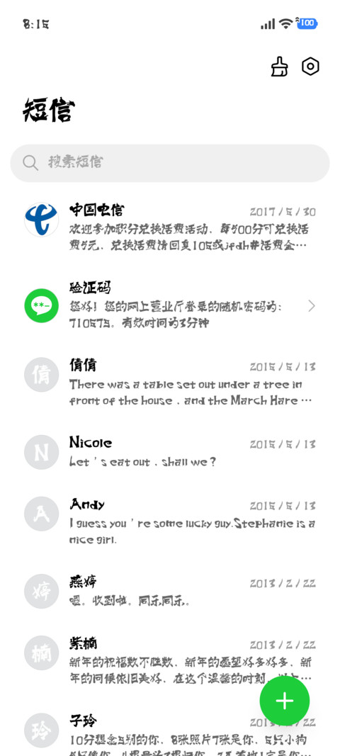 马上有福草书 screenshot