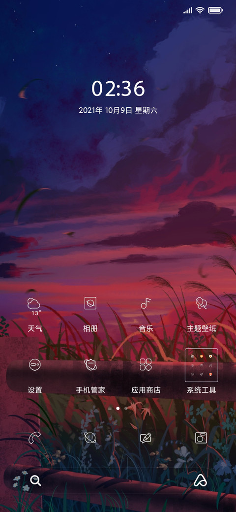 迟暮少年 screenshot