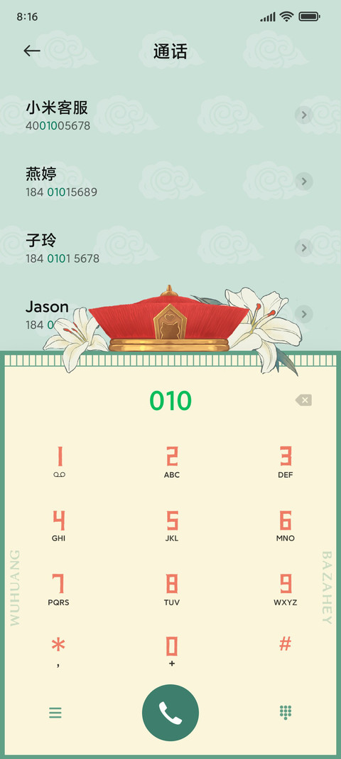 吾皇万岁 screenshot