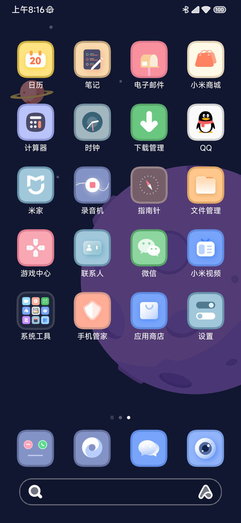 落空 screenshot