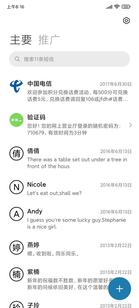 马尔斯绿 screenshot
