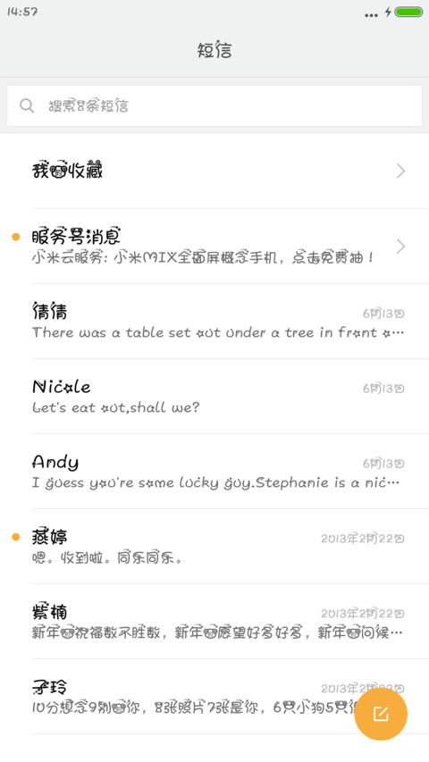 Aa-白羊座 screenshot